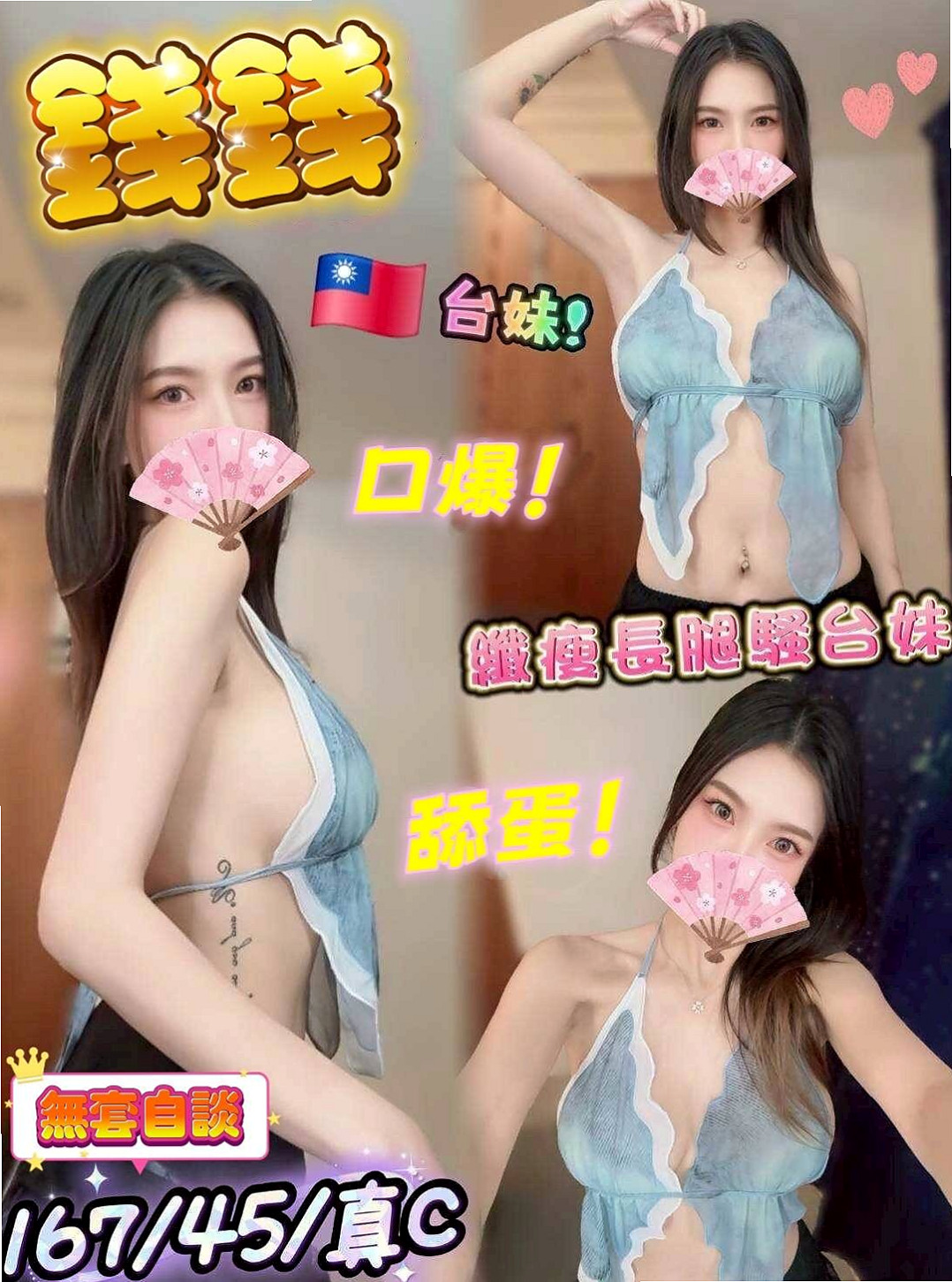 茄萣▫好茶外送▫微米▫韓國正妹▫身高164cm▫體重46kg▫胸圍D罩杯▫年齡18歲▫下海尋歡 身體很銘感 皮膚白嫩 溫柔 可愛 聲音嗲嗲der 超有女友gu哦